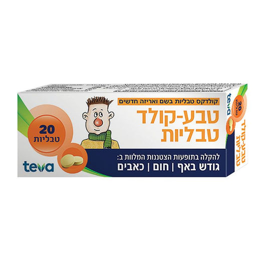 טבע קולד 20 קפליות Teva Cold