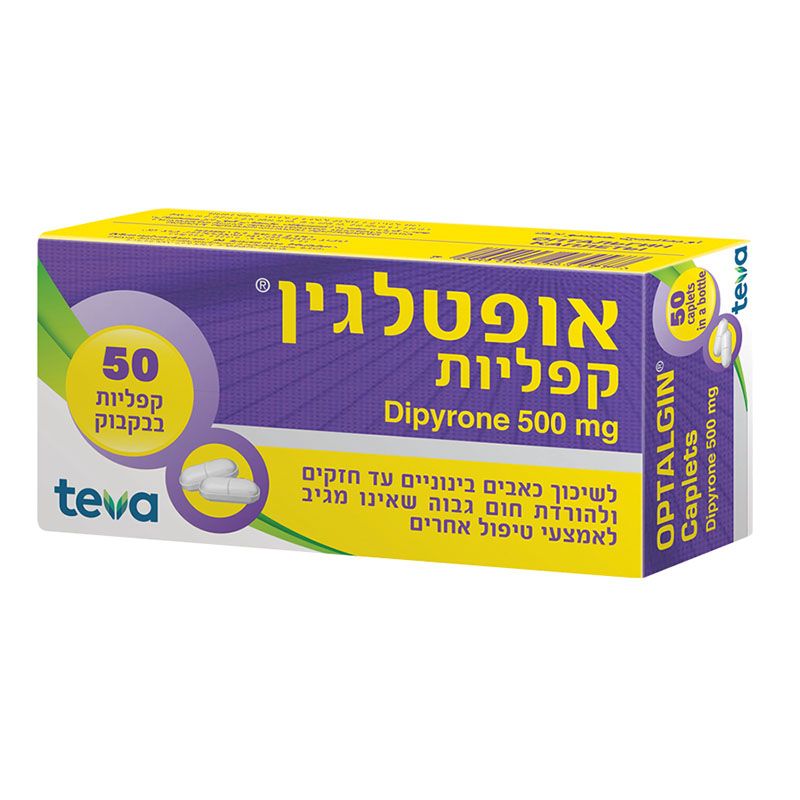 אופטלגין קפליות 50 Optalgin Caplets