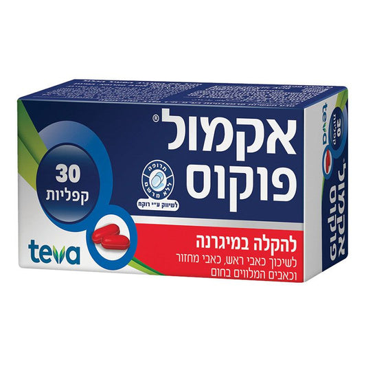 אקמול פוקוס 30 קפליות Acamol Focus