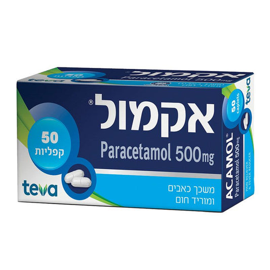 אקמול 50 קפליות Acamol