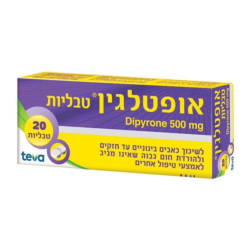 אופטלגין 20 טבליות Optalgin