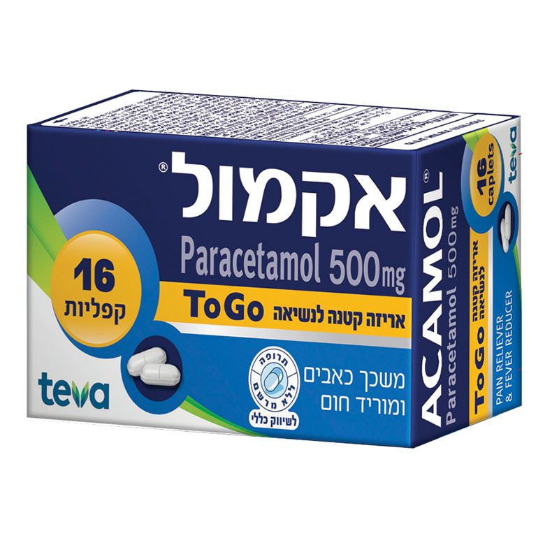 אקמול 16 קפליות ACAMOL To Go