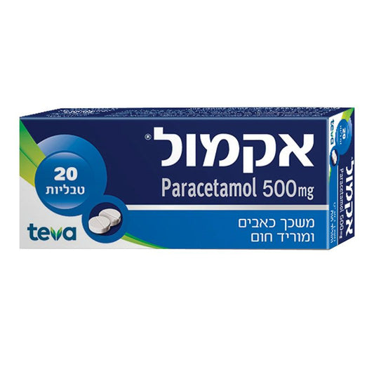 אקמול טבליות 20 טבליות Acamol