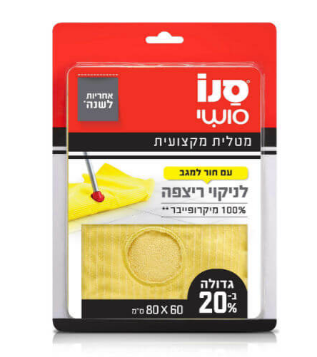 סנו סושי מטלית מיקרופייבר לרצפה עם חור למגב