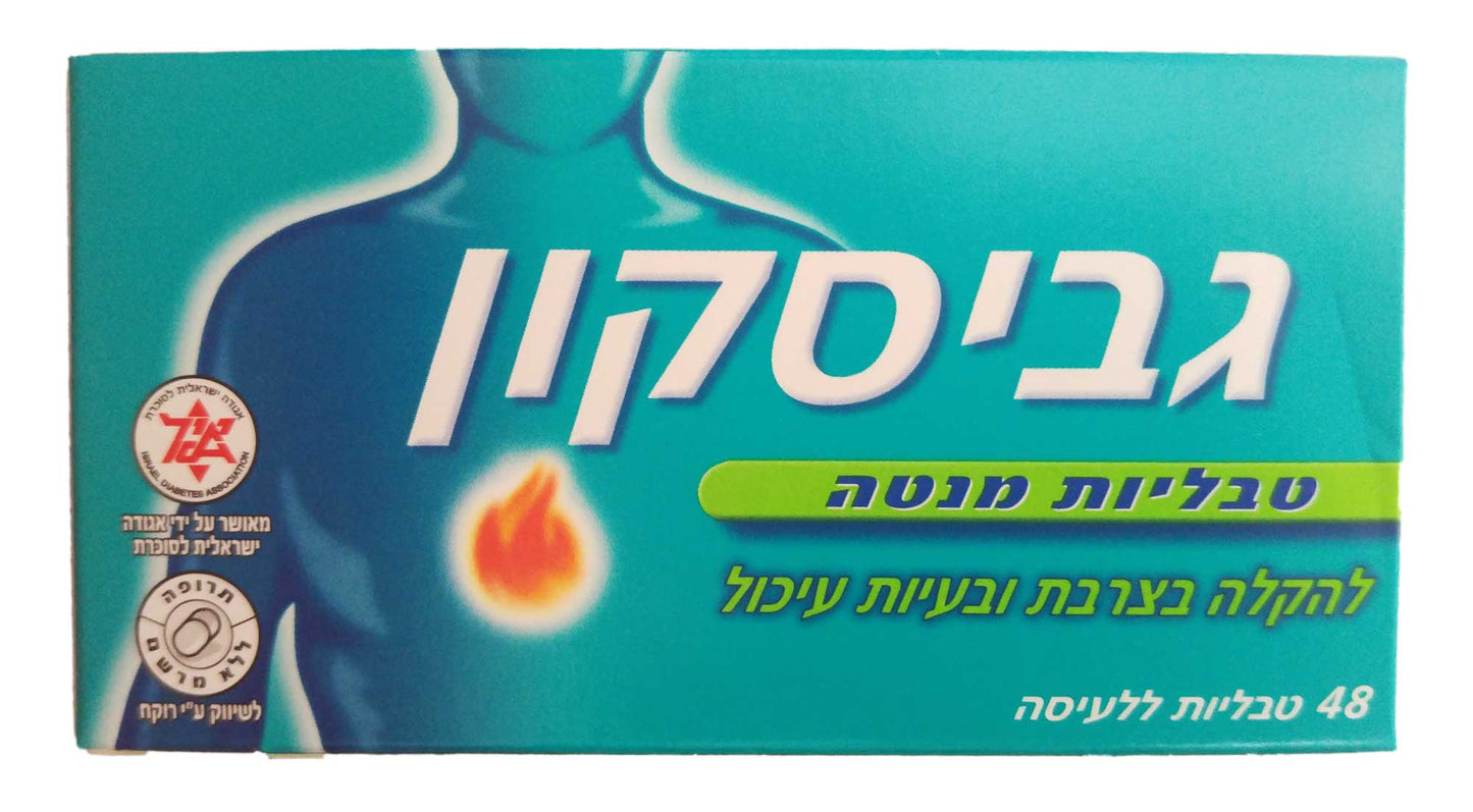 גביסקון מנטה 48 טבליות Gaviscon