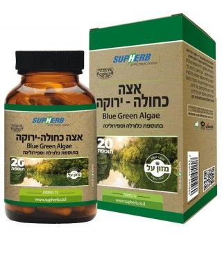 סופהרב אצה כחולה ירוקה 72 כמוסות SupHerb