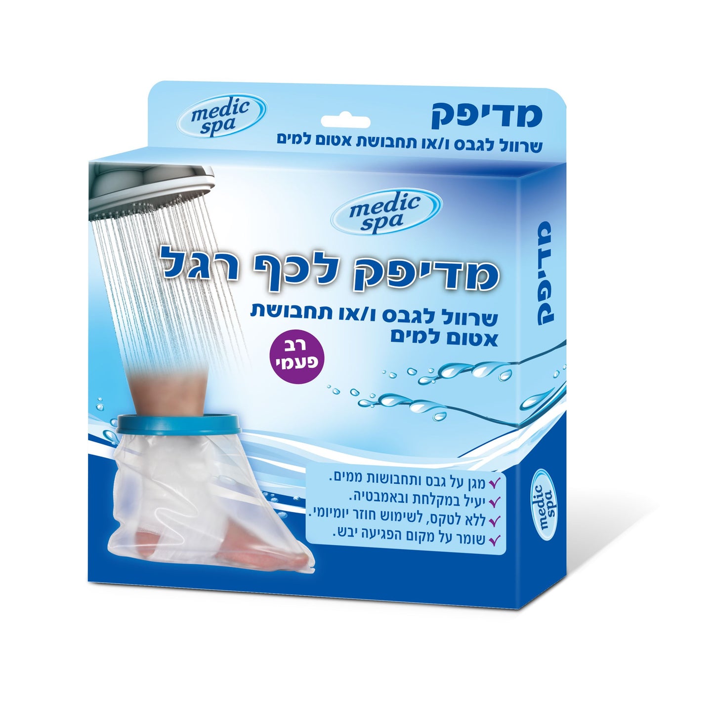 מדיפק שרוול לכף הרגל medic spa