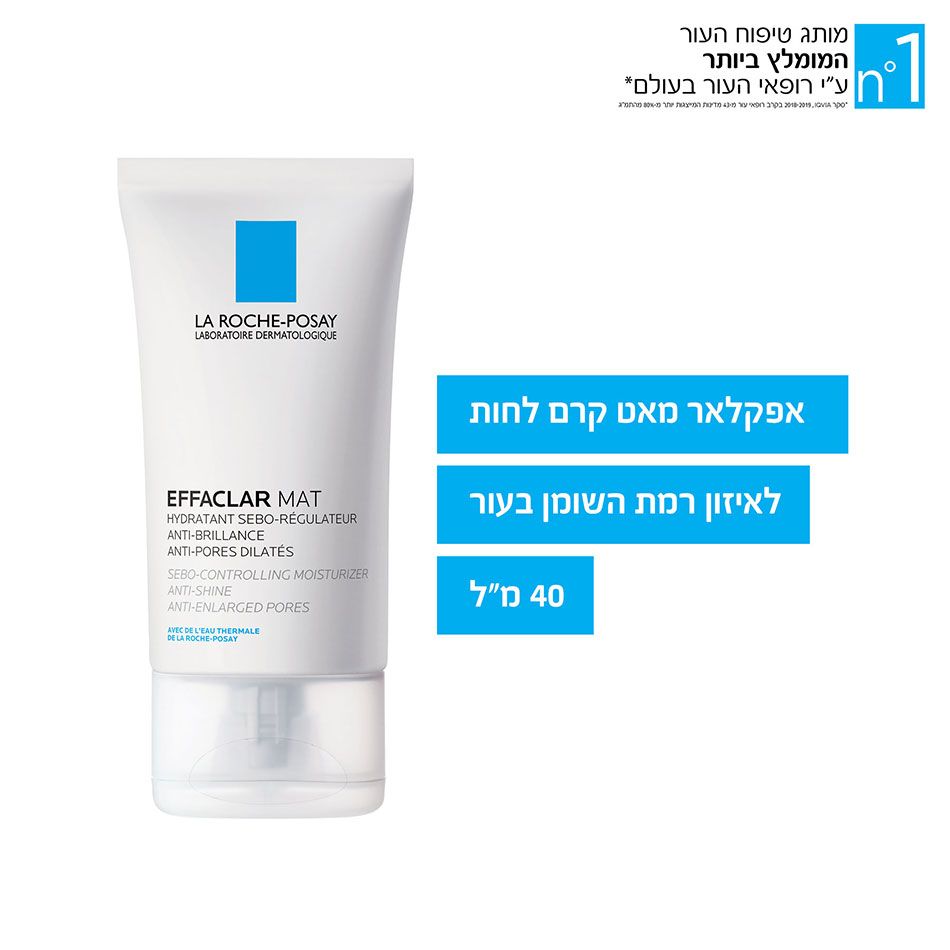 אפקלאר מאט 40ml - לה רוש פוזה LA ROCHE-POSAY