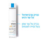 לה רוש פוזה אפקלאר דואו SPF30 La Roche Posay