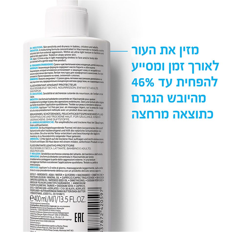 לה רוש פוזה ליפיקר לייט 400ml חלב גוף La Roche Posay