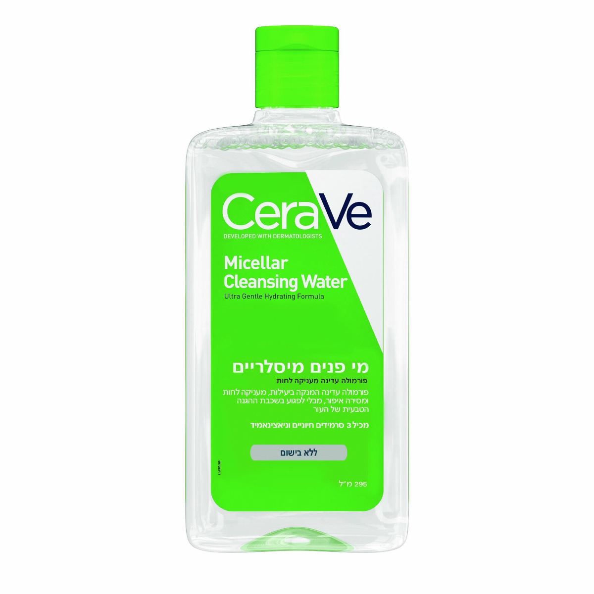 מי פנים מיסלריים 295ml - סרווה CeraVe