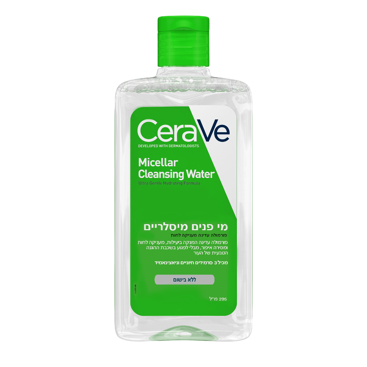 מי פנים מיסלריים 295ml - סרווה CeraVe