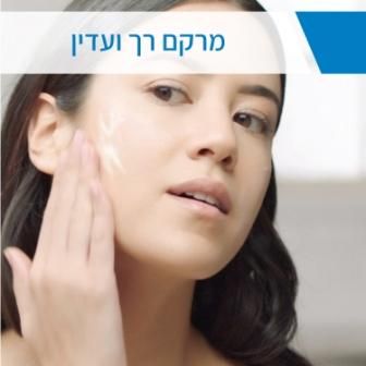 סרווה תחליב לחות לעור יבש עד יבש מאוד 236 מ"ל CeraVe