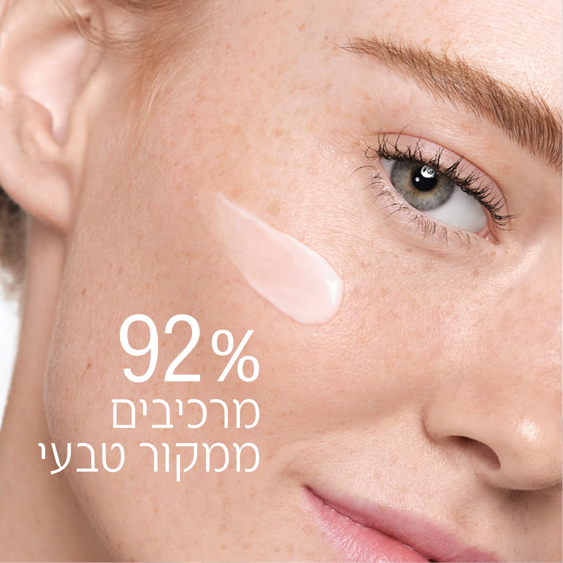 וישי מינרל 89 קרם לייט 50 מ"ל