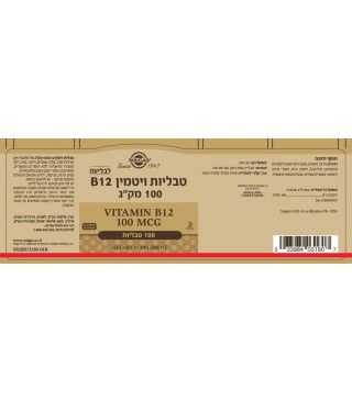 סולגאר ויטמין B12 Solgar