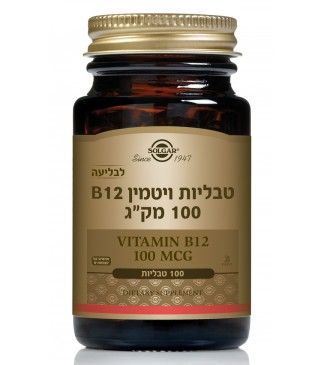 סולגאר ויטמין B12 Solgar