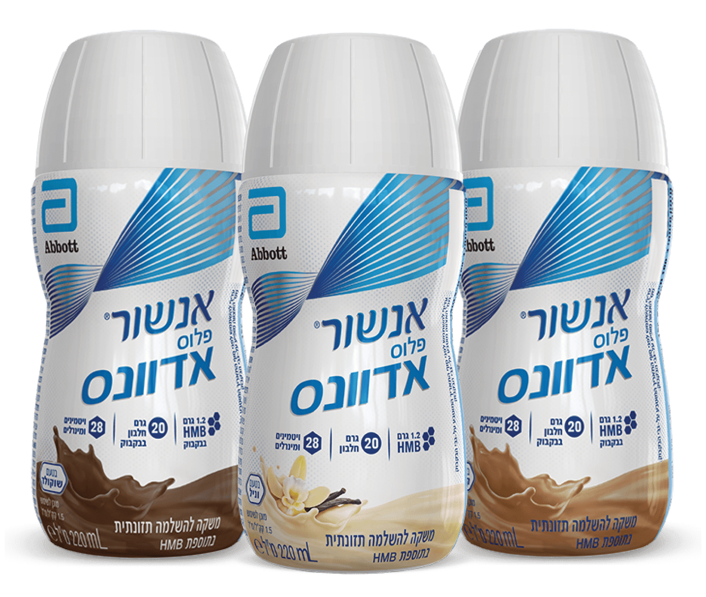 אנשור פלוס אדוונס בטעם וניל Ensure