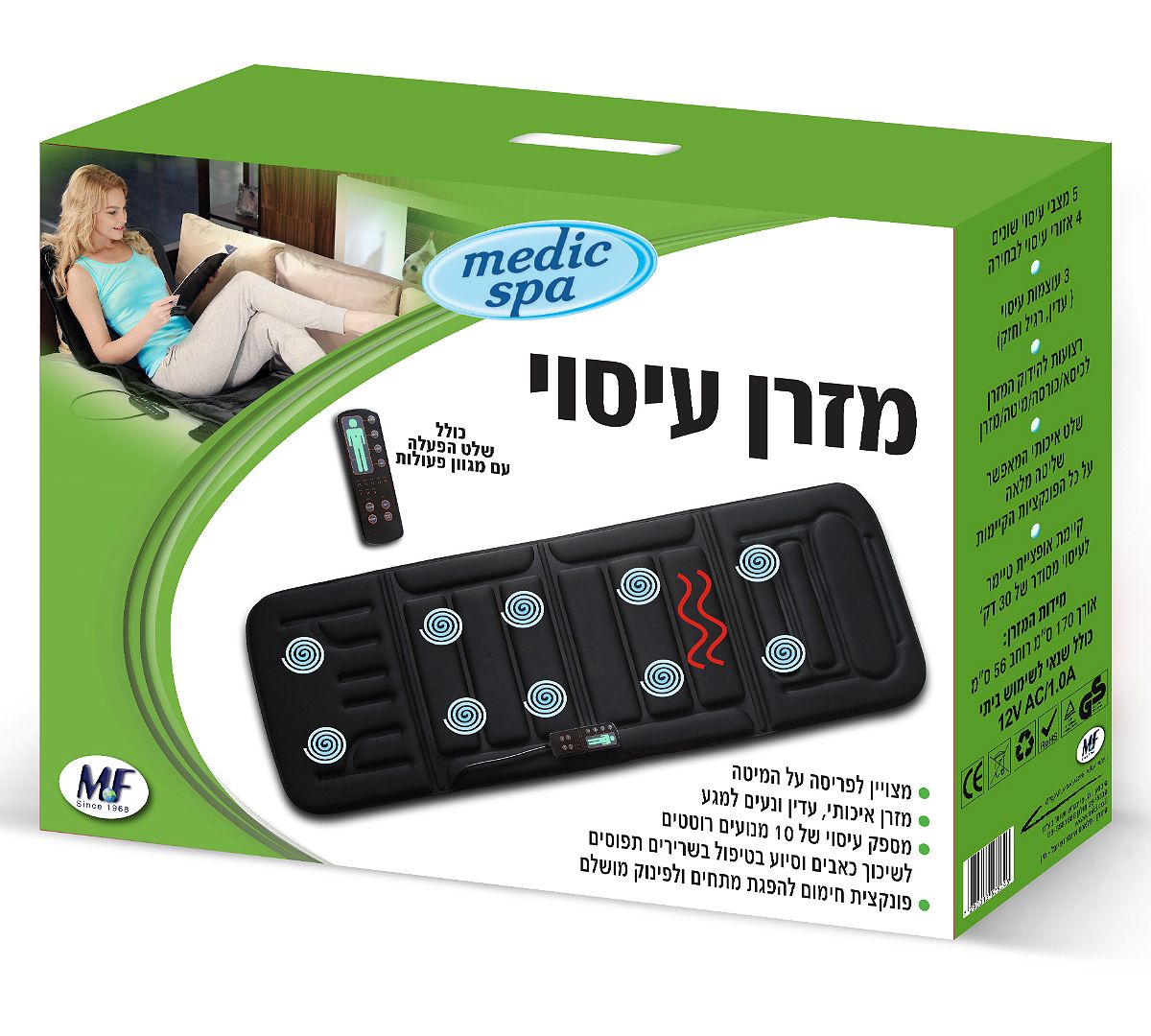 מזרן עיסוי חדשני MEDIC SPA