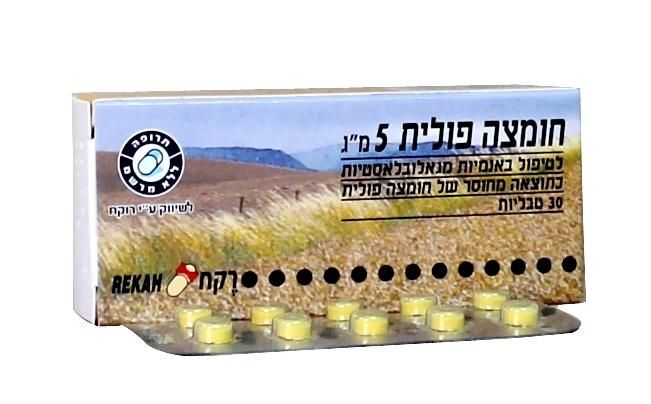 חומצה פולית 5 מ"ג רקח REKAH FOLIC ACID