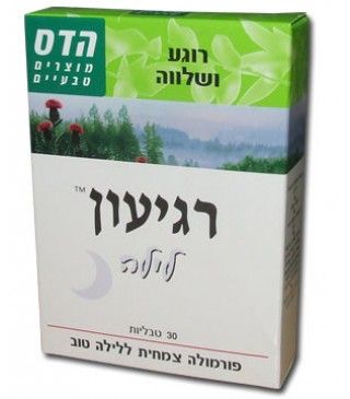 הדס רגיעון לילה 30 טבליות