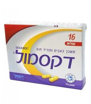 דקסמול 16 קפליות