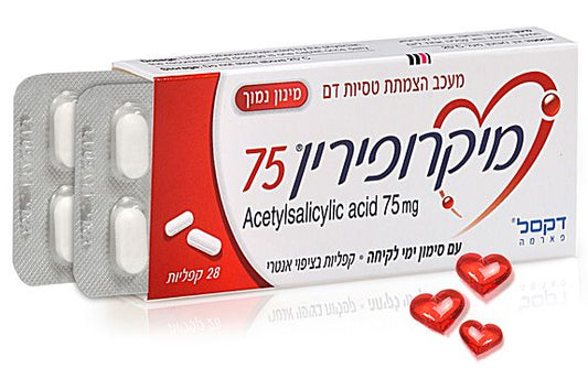 מיקרופירין 75 מ"ג