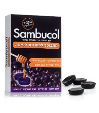 פארמה גורי סמבוכל 20 לכסניות לעיסה SAMBUCOL