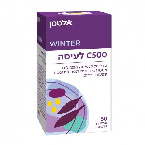 אלטמן ויטמין C 500 ללעיסה 50 טבליות