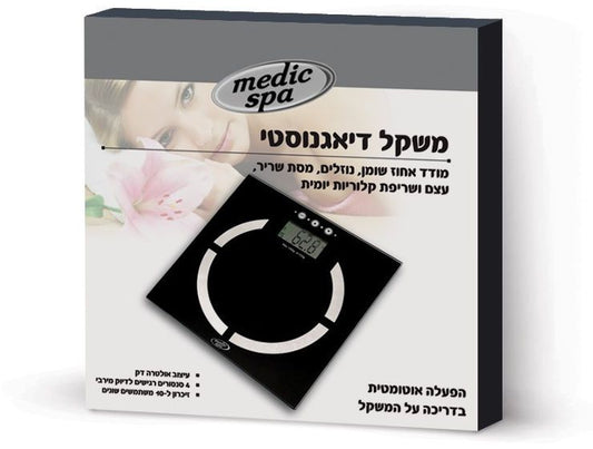 משקל דיאגנוסטי מדיק ספא Medic Spa