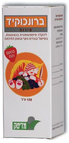 מדיטק ברונכוקיד סירופ בטעם תות 120 מ"ל