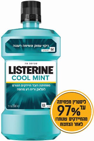 ליסטרין קול מינט שטיפת פה 250 מ"ל LISTERINE COOL MINT