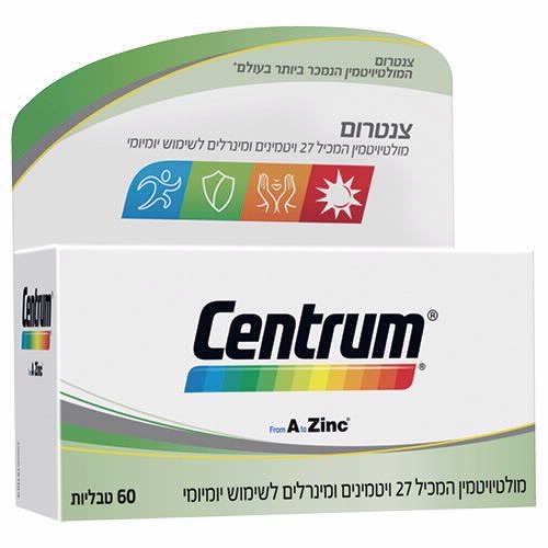 צנטרום מולטי ויטמין 60 טבליות CENTRUM