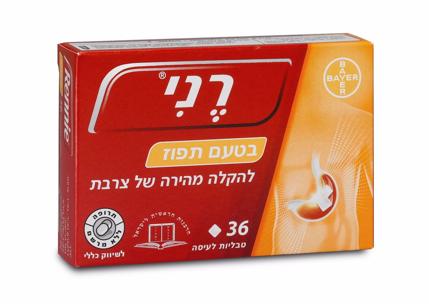 רני תפוז 36 טבליות Rennie