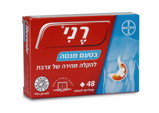 רני מנטה 48 טבליות Rennie

