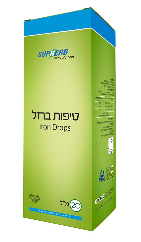 סופהרב טיפות ברזל 20 מ"ל supherb  