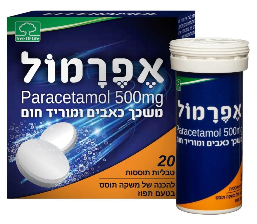 אפרמול 500mg 20 טבליות תוססות - Tree Of Life