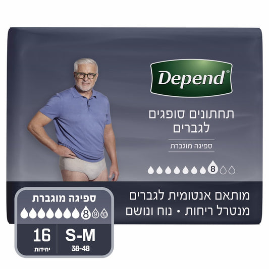 תחתונים סופגים למבוגרים גבר גזרה גבוהה M אפור DEPEND