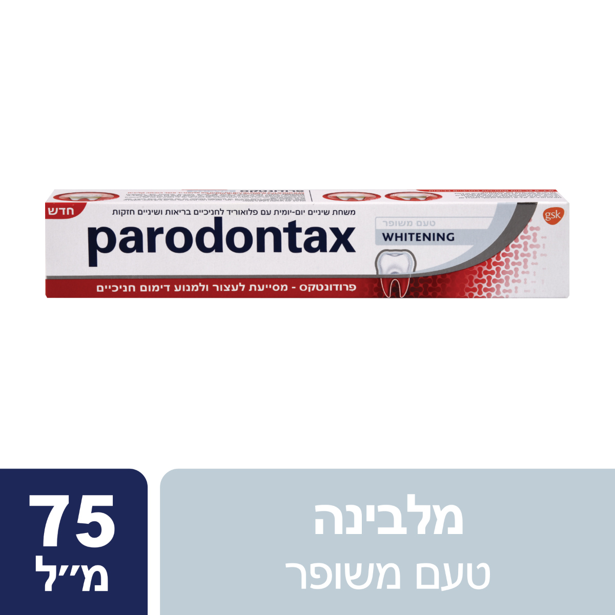 פרדונטקס משחת שיניים מלבינה Paradontax