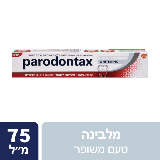 פרדונטקס משחת שיניים מלבינה Paradontax