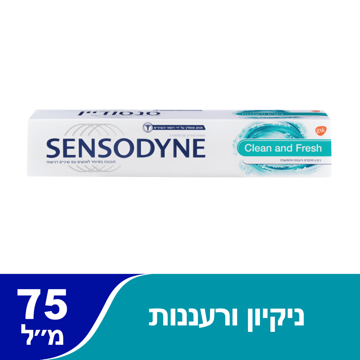 משחת שיניים Sensodyne Clean And Fresh - נפח 75 מ''ל