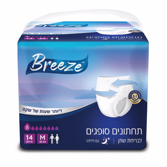 תחתונים סופגים למבוגרים מידה M בריז BREEZE