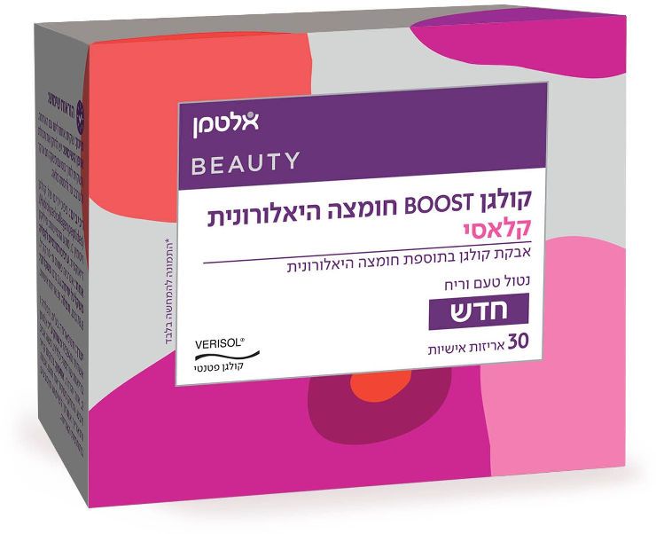 קולגן BOOST קלאסי אבקת קולגן בתוספת חומצה היאלורונית 30 אריזות