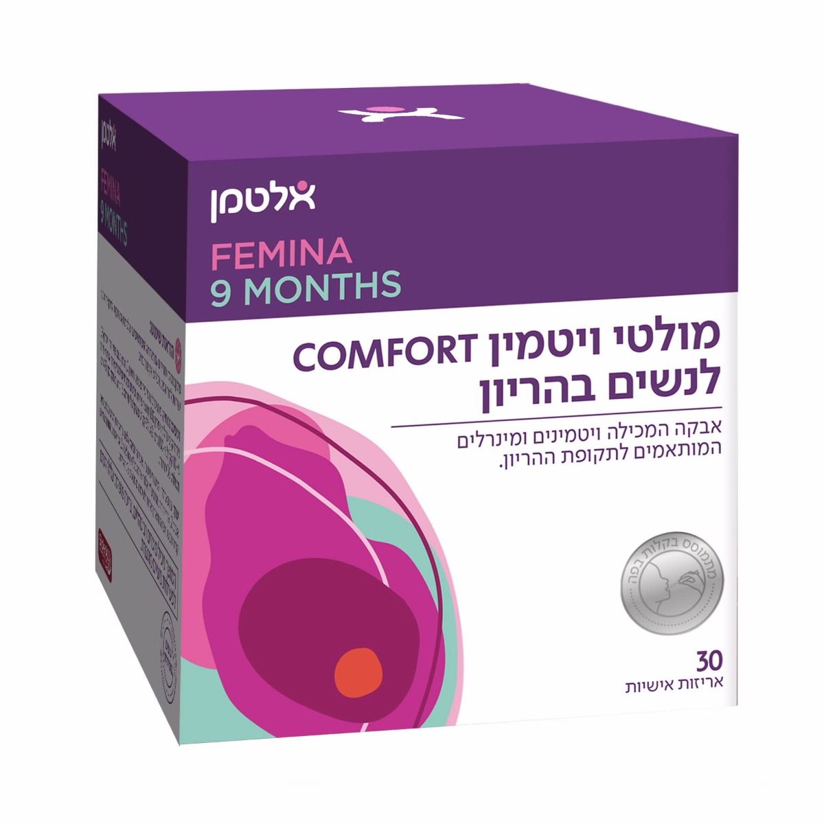   מולטי ויטמין COMFORT לנשים בהיריון 30 אריזות אישיות