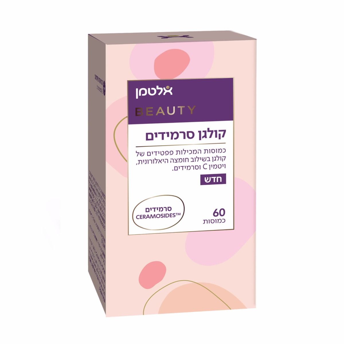 אלטמן BEAUTY קולגן סרמידים 60 כמוסות