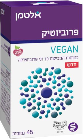 פרוביוטיק VEGAN 45 כמוסות