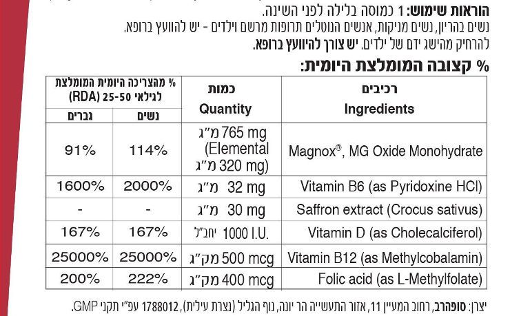 נווה FIBROMAG - פיברומאג 30 כמוסות