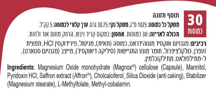 נווה FIBROMAG - פיברומאג 30 כמוסות