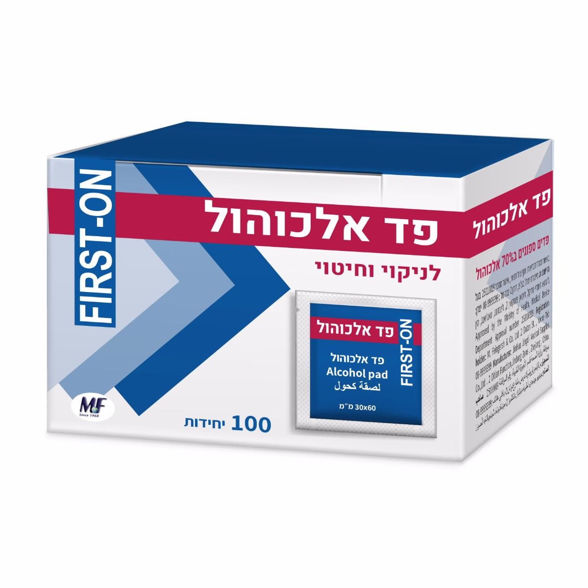 פד אלכוהול - מארז 100 יחידות