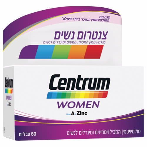 Centrum Women צנטרום לנשים 60 כמוסות 