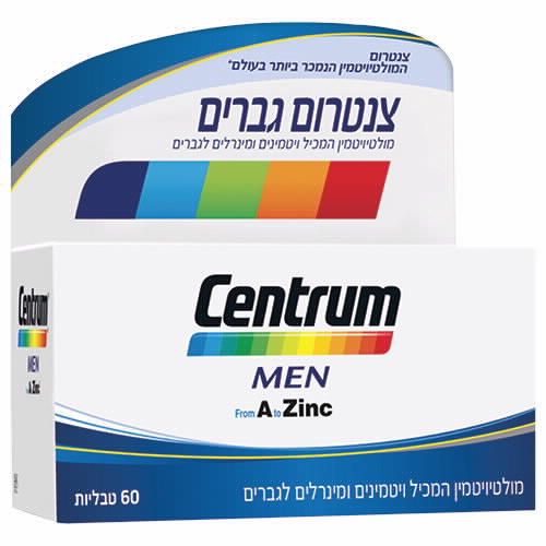 Centrum Women צנטרום לנשים 60 כמוסות 